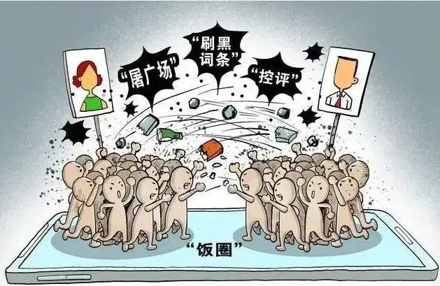 体育新闻报道泛娱乐化_体育饭圈文化边界_体育饭圈化治理