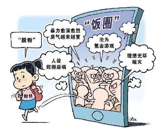 体育新闻报道泛娱乐化_体育饭圈化治理_体育饭圈文化边界