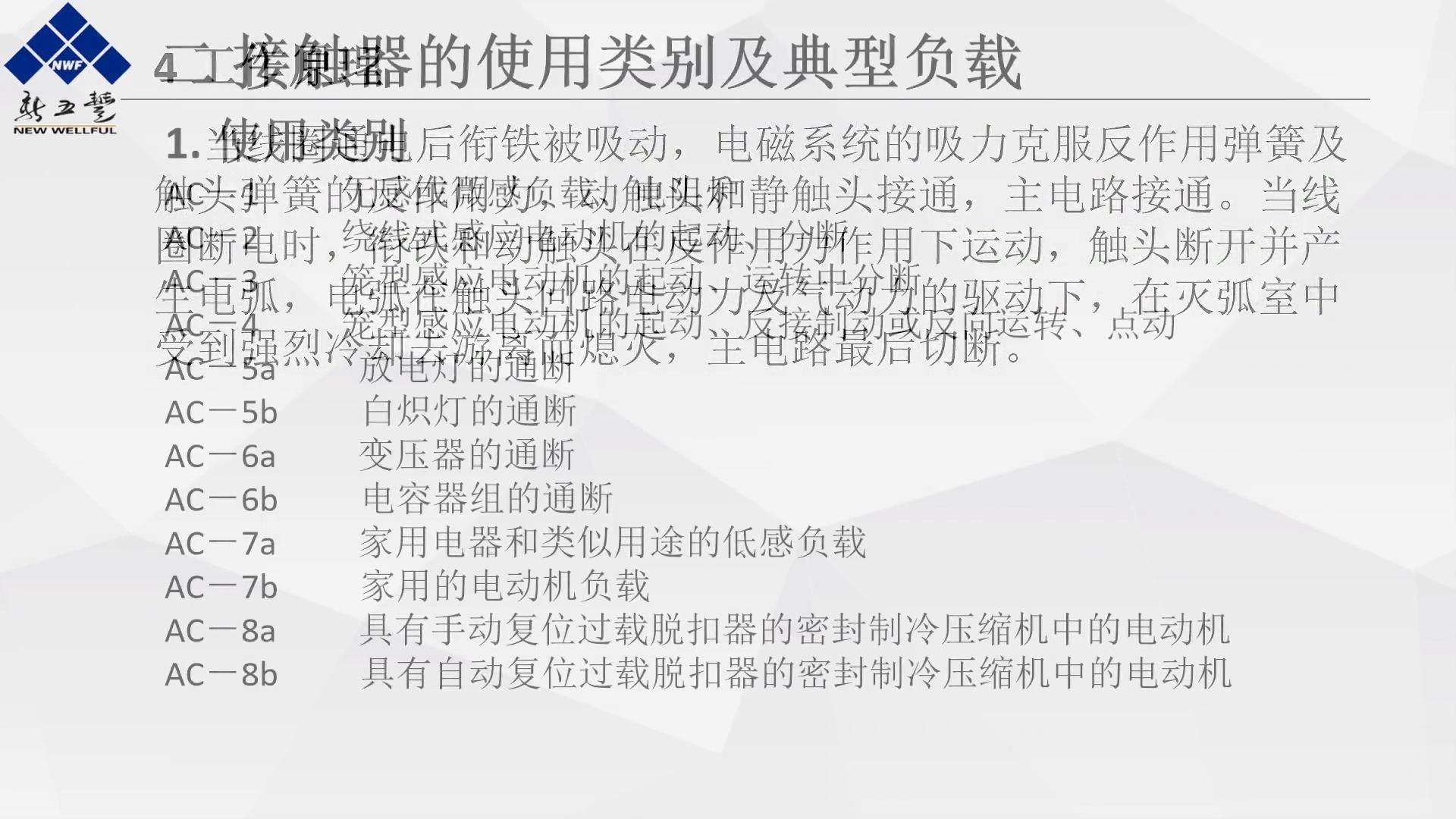 交流接触器知识_电磁式交流接触器结构_交流接触器型号及含义