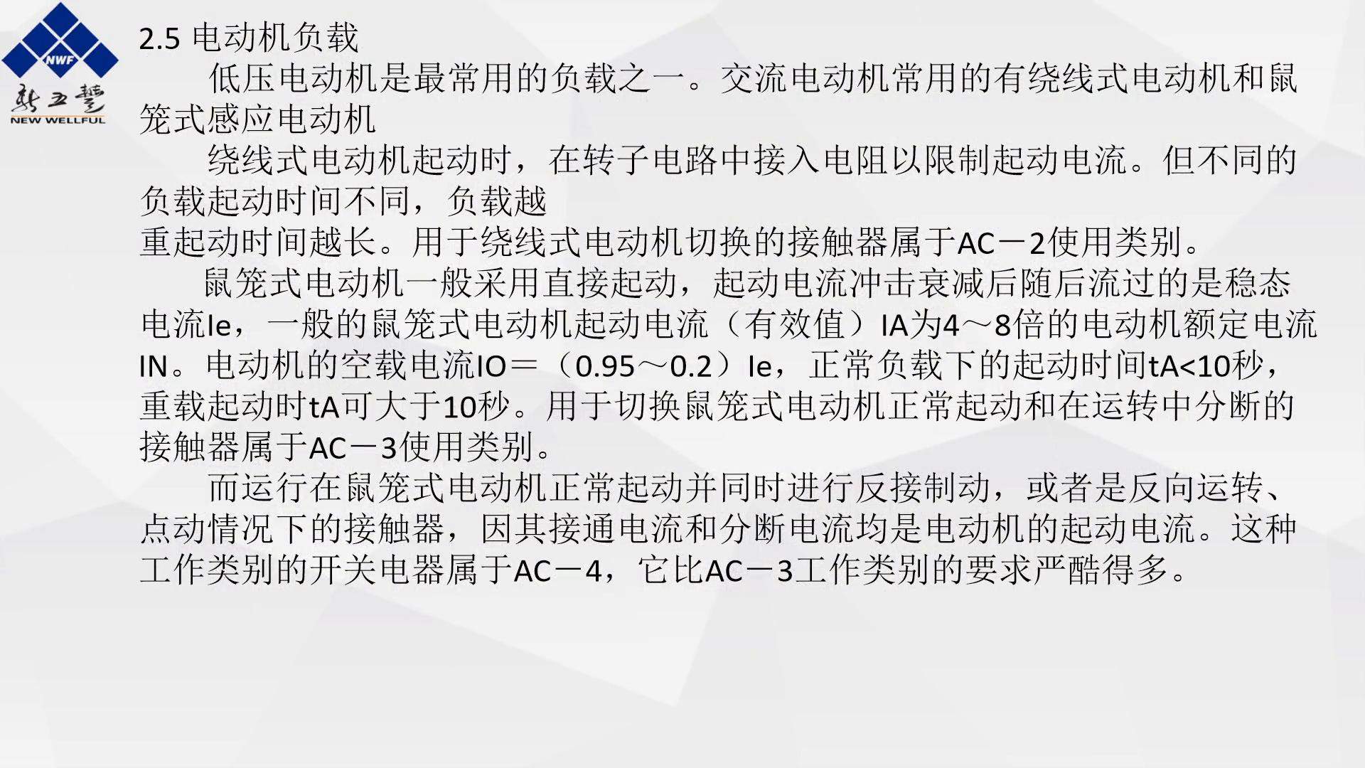 交流接触器型号及含义_电磁式交流接触器结构_交流接触器知识