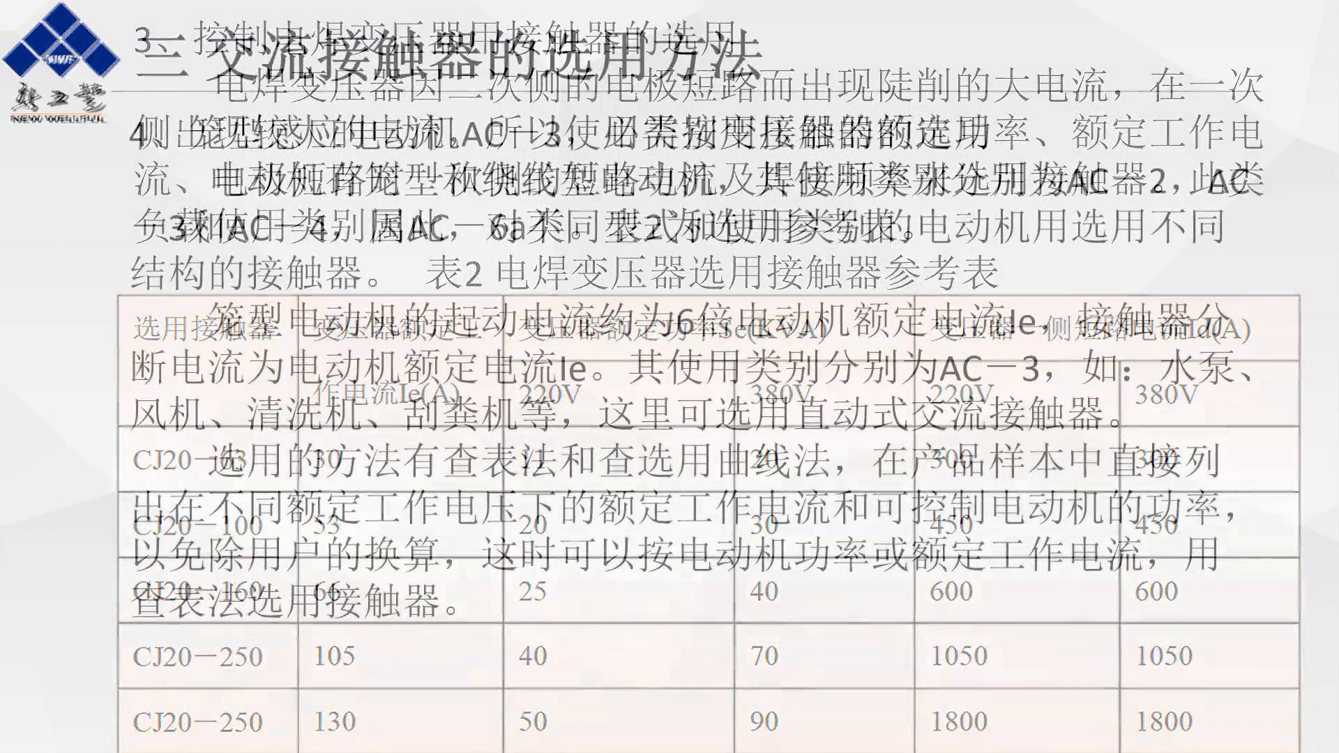 交流接触器型号及含义_电磁式交流接触器结构_交流接触器知识