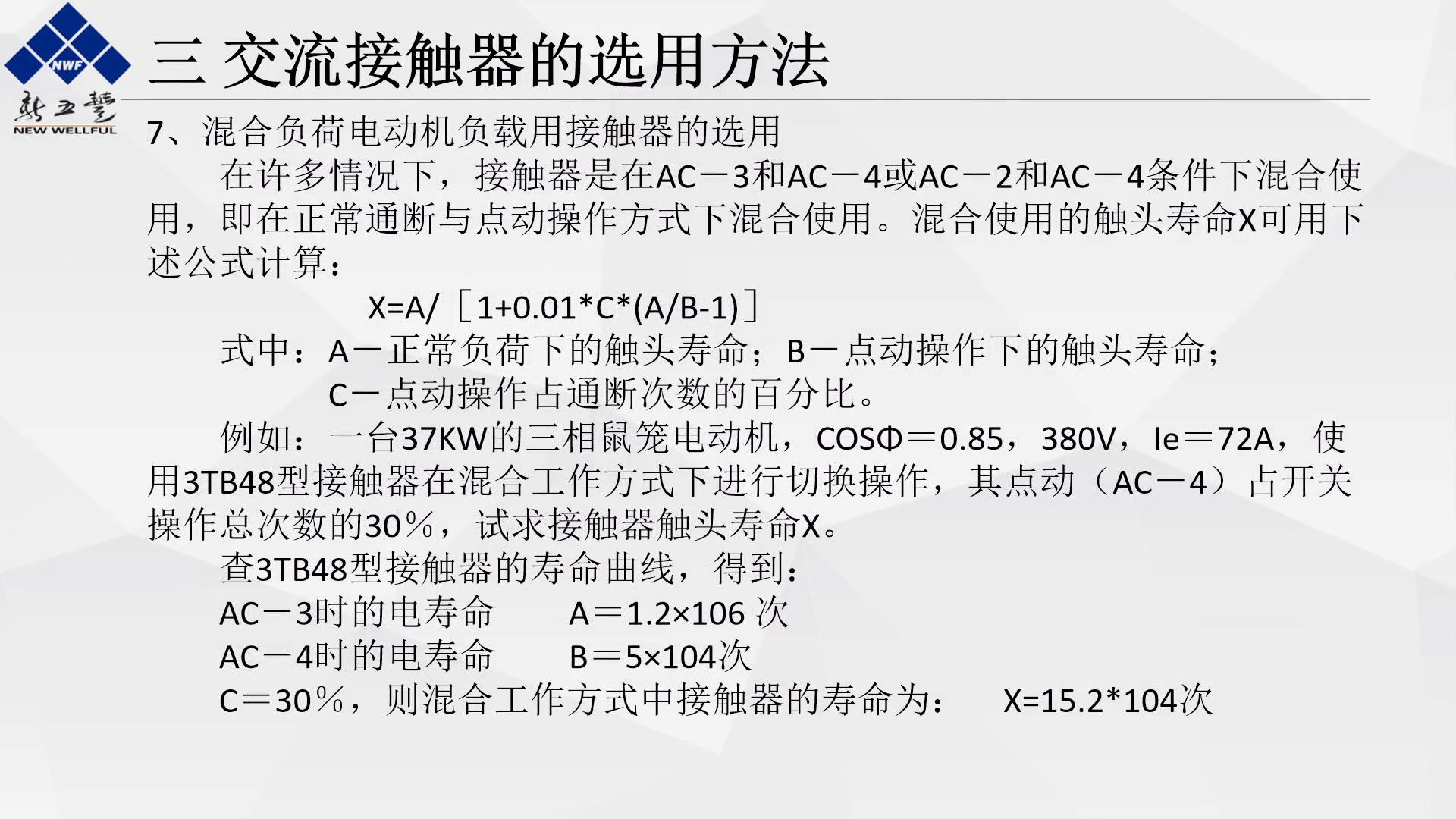 电磁式交流接触器结构_交流接触器知识_交流接触器型号及含义