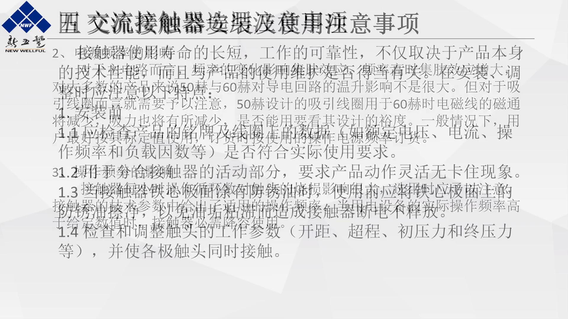 交流接触器知识_电磁式交流接触器结构_交流接触器型号及含义
