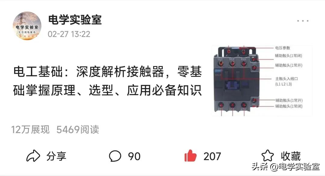 继电控制系统元件选型_接触器中间继电器热继电器延时继电器_交流接触器型号及含义