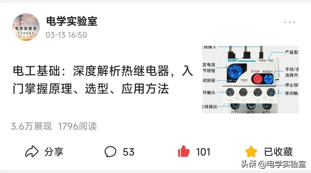 接触器中间继电器热继电器延时继电器_交流接触器型号及含义_继电控制系统元件选型