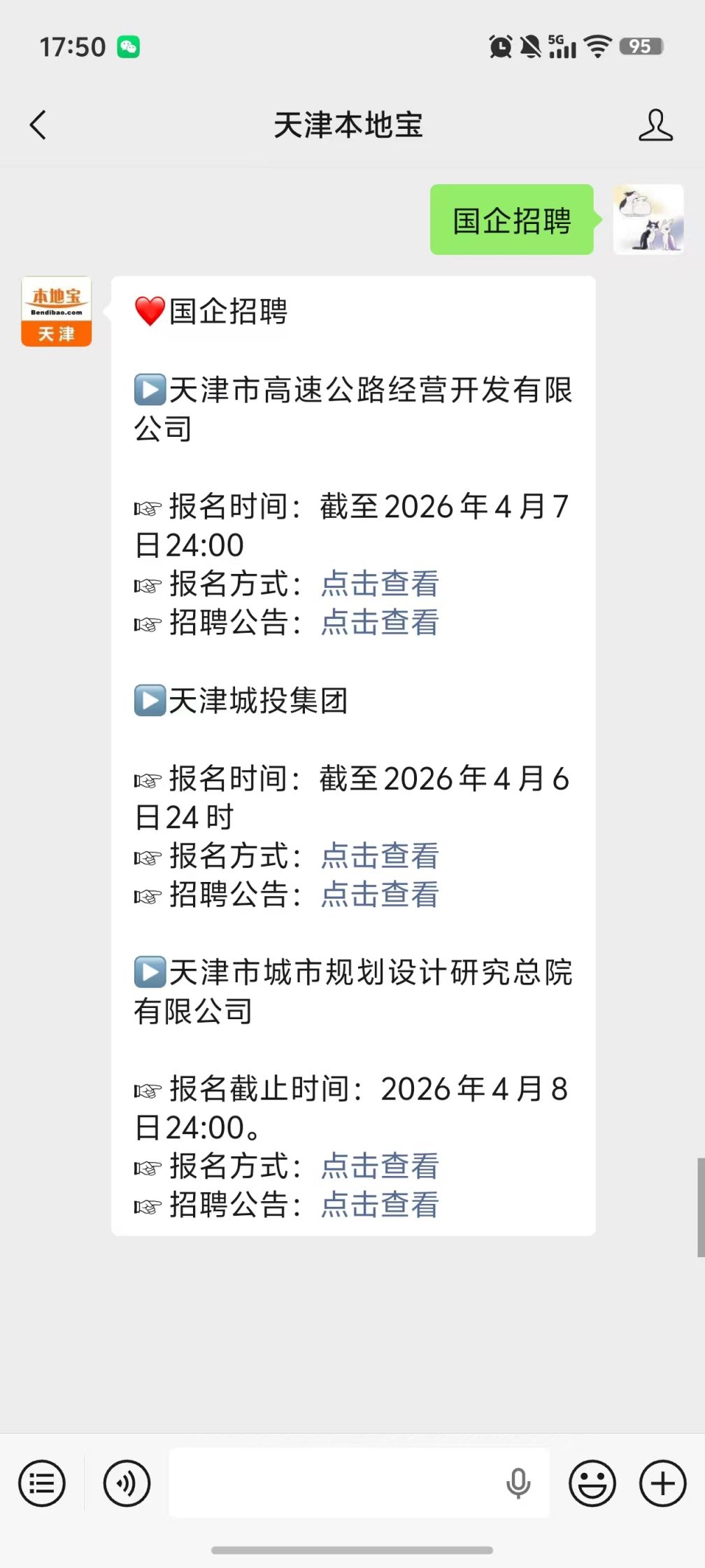 中国一汽校园招聘天津2026_天津大型校园招聘_中国一汽2026天津岗位招聘入口
