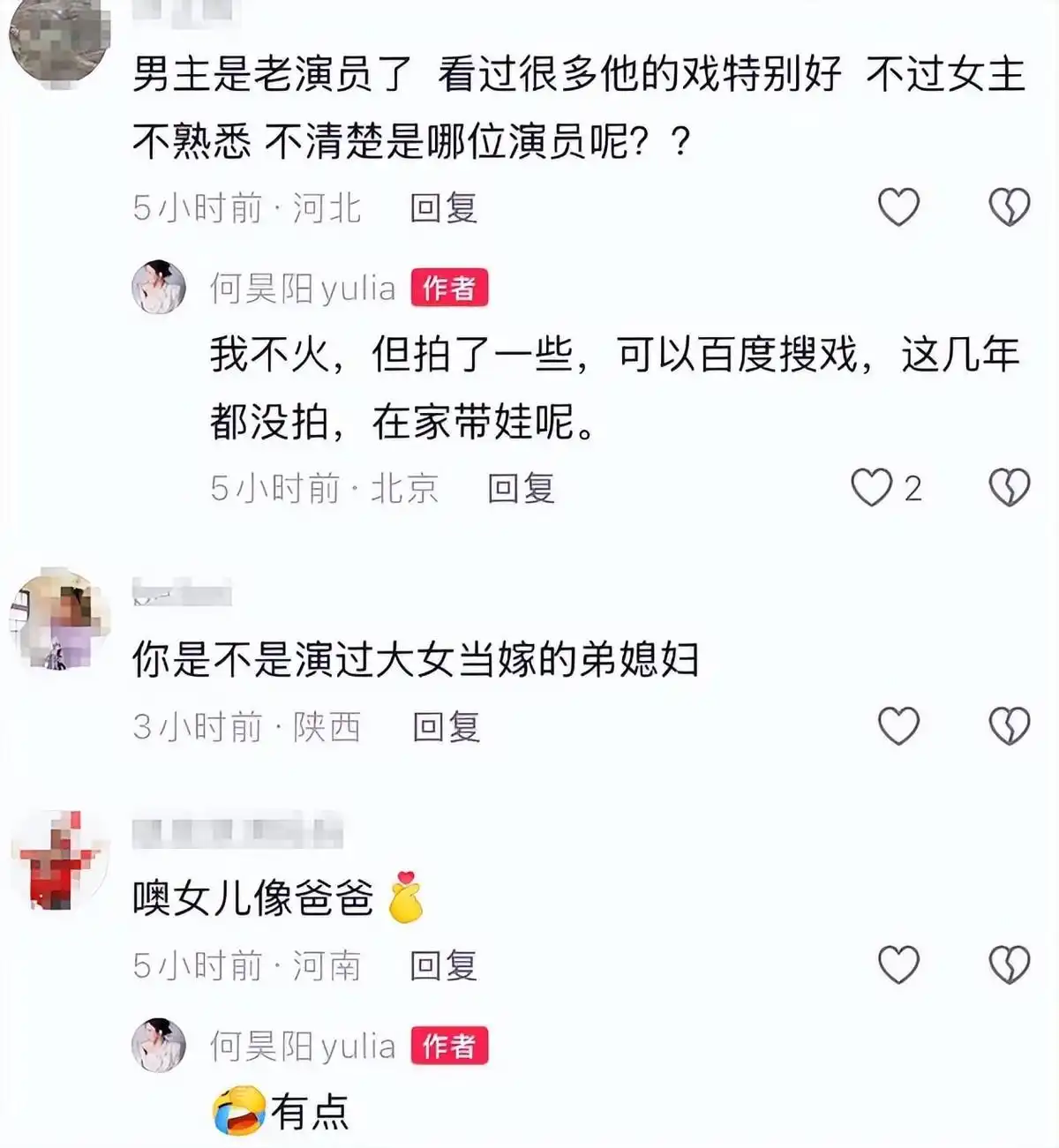 冯雷何昊阳官宣结婚_冯珏老公王雷雷_冯雷隐婚八年真相