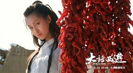 大话西游 紫霞仙子 真爱故事_大话西游周星驰和朱茵_大话西游之大圣娶亲 加长版 修复版