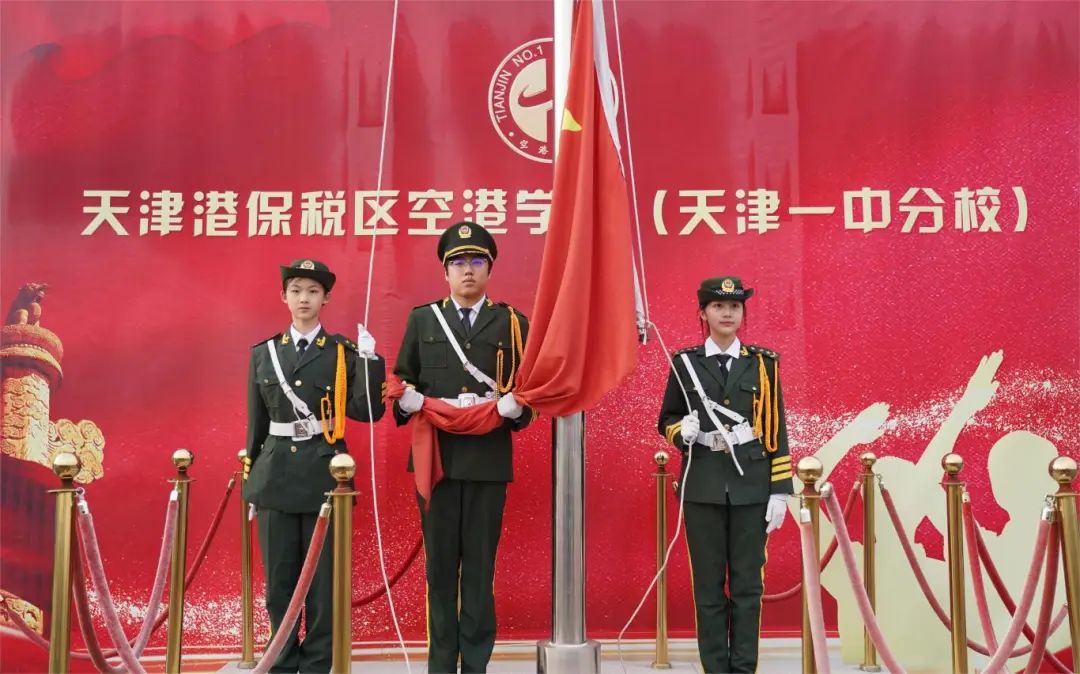 天津港保税区中小学开学典礼_天津学校有_天津港保税区空港学校开学活动