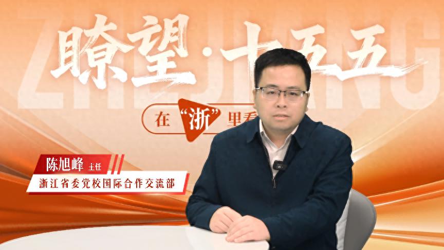 文化产业与城乡建设_浙江省“十五五”规划 文化赋能现代化 浙江文化走出去