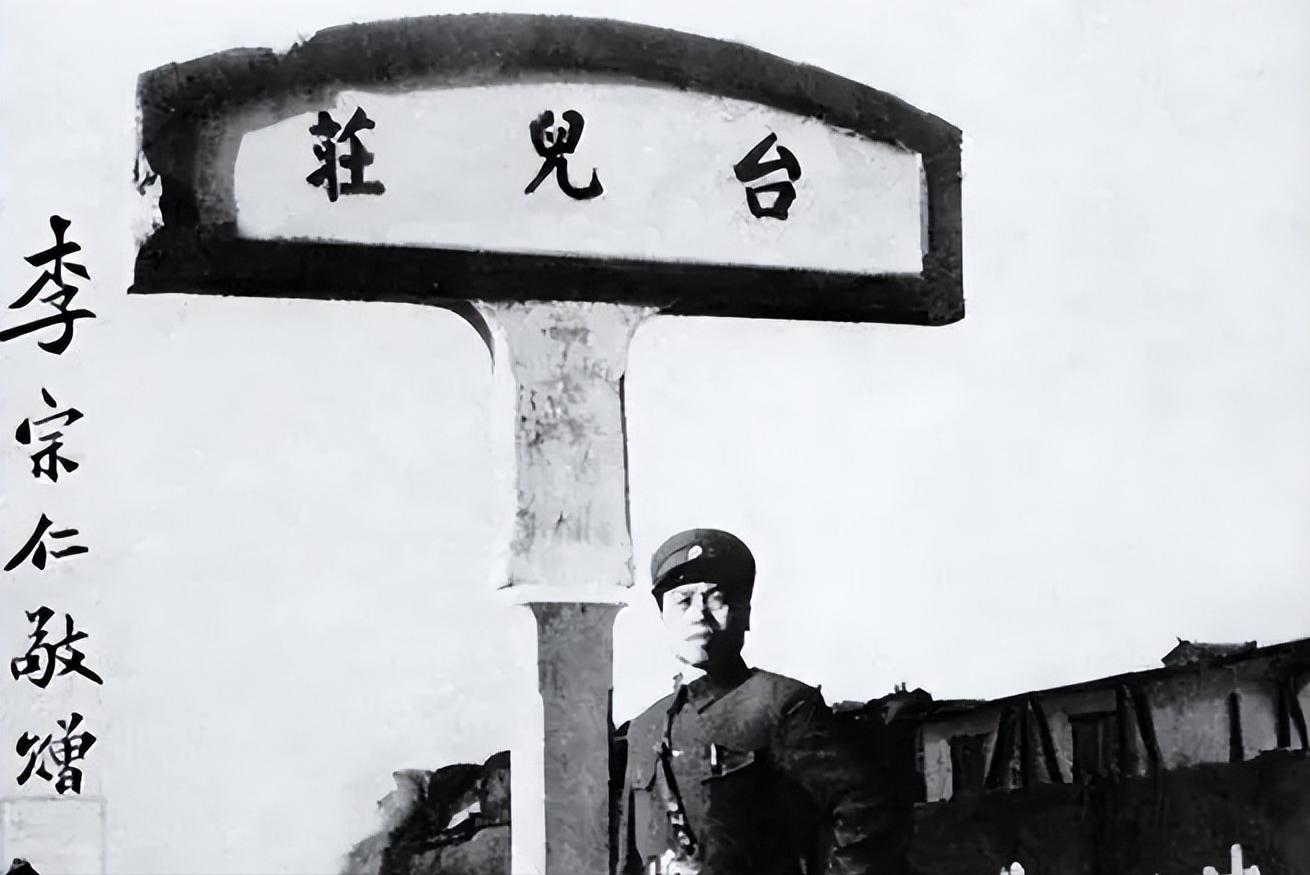台儿庄战役 李宗仁 桂系将领_血战台儿庄1938