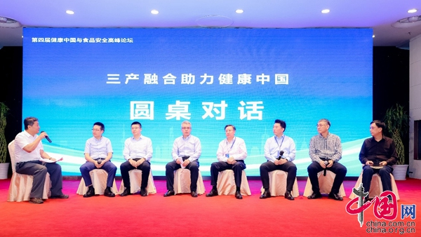 中国一县一特云平台_健康中国食品安全论坛_第四届生态农业与食品安全论坛