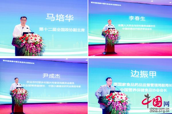 第四届生态农业与食品安全论坛_中国一县一特云平台_健康中国食品安全论坛