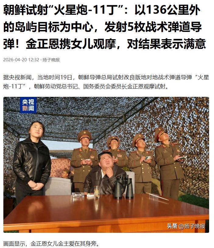 朝鲜导弹能打到北京吗_朝鲜导弹发射 日本防卫省 日本政府抗议