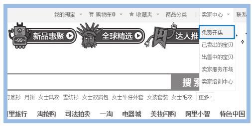淘宝开店认证流程_淘宝签署开店协议_个人淘宝开店步骤