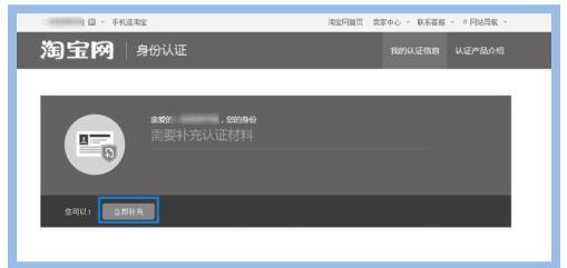 个人淘宝开店步骤_淘宝开店认证流程_淘宝签署开店协议