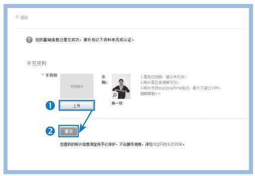 淘宝开店认证流程_淘宝签署开店协议_个人淘宝开店步骤