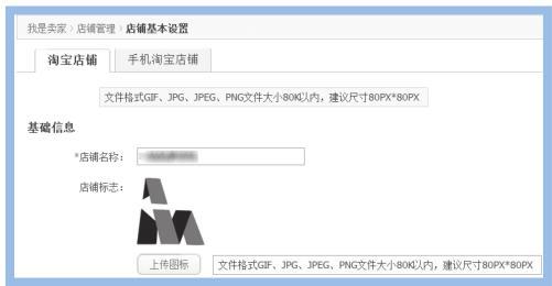 个人淘宝开店步骤_淘宝签署开店协议_淘宝开店认证流程