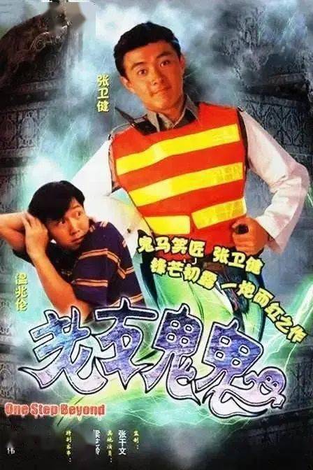 张卫健我是谁 角色塑造演员 张卫健个人经历_林又立张卫健