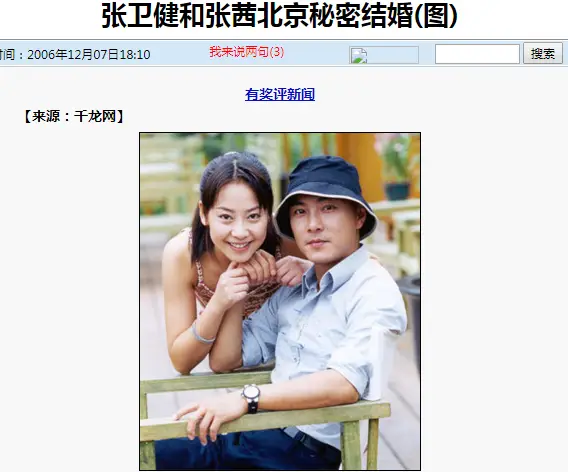 张卫健我是谁 角色塑造演员 张卫健个人经历_林又立张卫健