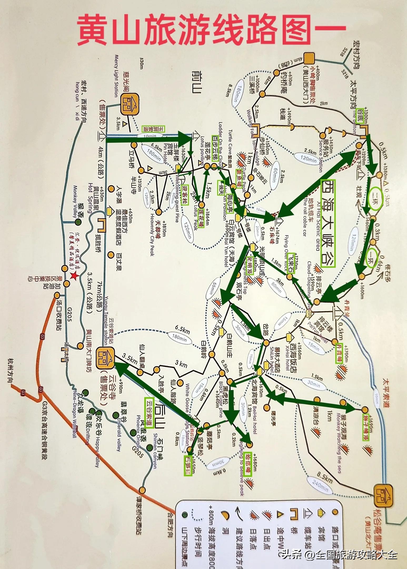 迎客松云海奇观_黄山四季美景_黄山生态农业农业观光园总体景观规划设计