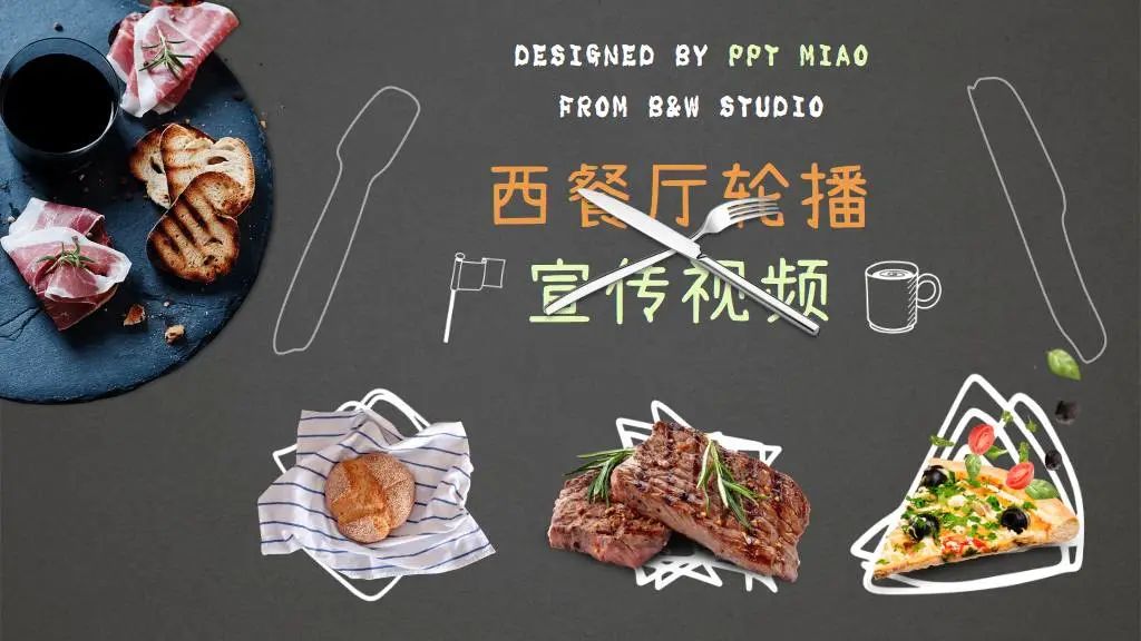 美食介绍ppt_美食PPT制作技巧_美食主题PPT模板