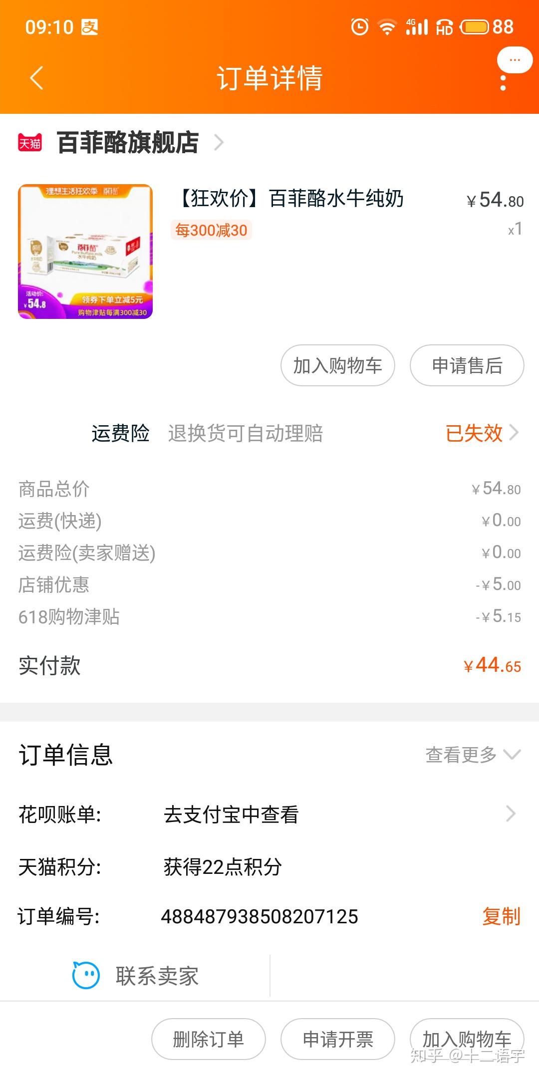 牛奶有助睡眠么?_进口纯牛奶推荐_西南地区牛奶口感