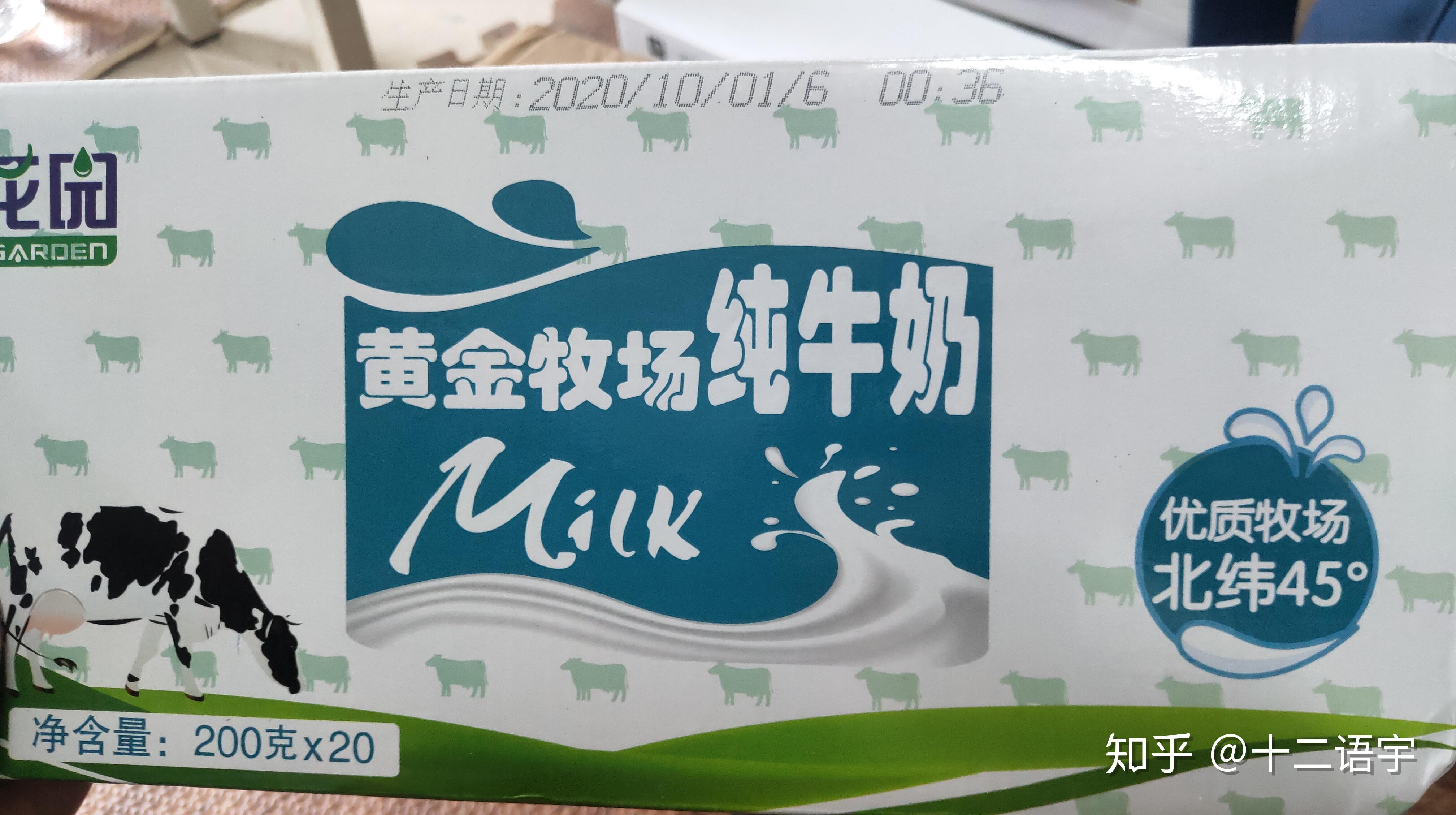 西南地区牛奶口感_牛奶有助睡眠么?_进口纯牛奶推荐