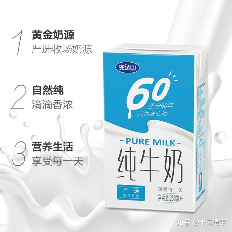 西南地区牛奶口感_牛奶有助睡眠么?_进口纯牛奶推荐