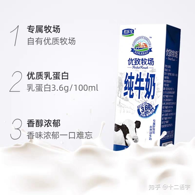 牛奶有助睡眠么?_西南地区牛奶口感_进口纯牛奶推荐