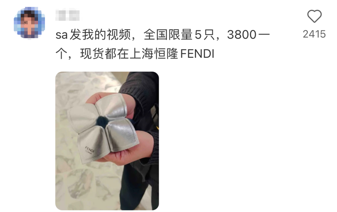 Fendi限量款吊饰 全国仅有5只_奢侈品童年回忆 玷污_fendi官网没价格