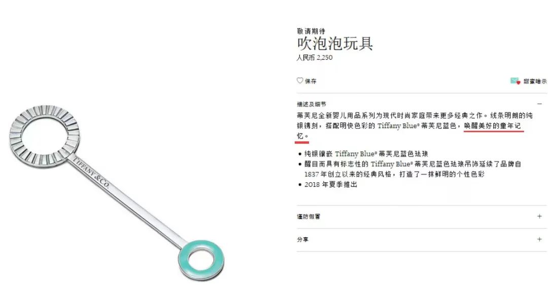 奢侈品童年回忆 玷污_Fendi限量款吊饰 全国仅有5只_fendi官网没价格