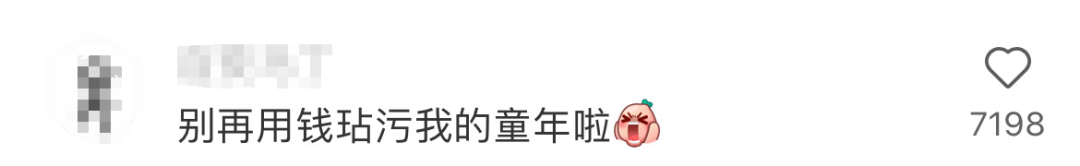 fendi官网没价格_Fendi限量款吊饰 全国仅有5只_奢侈品童年回忆 玷污