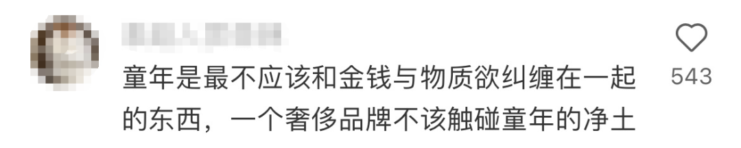 fendi官网没价格_奢侈品童年回忆 玷污_Fendi限量款吊饰 全国仅有5只