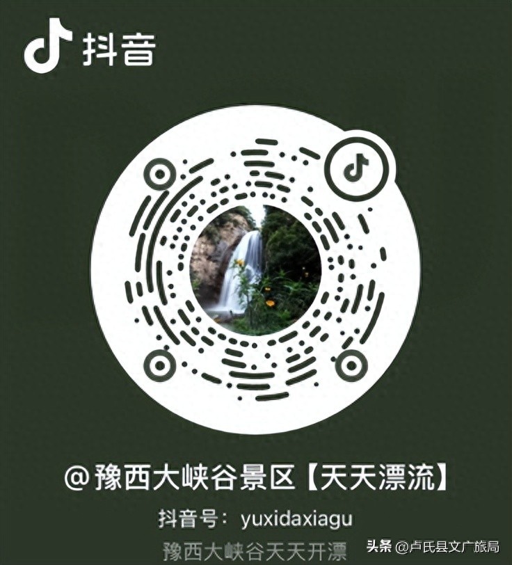 去南阳豫西大峡谷漂流要带什么_豫西大峡谷门票漂流票_豫西松鹿欢乐谷一票游两园