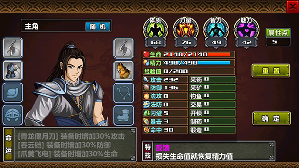三国大时代4武将系统特色_三国大时代4海外小岛_三国大时代4策略角色扮演游戏