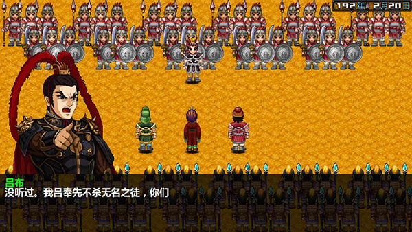 三国大时代4武将系统特色_三国大时代4海外小岛_三国大时代4策略角色扮演游戏