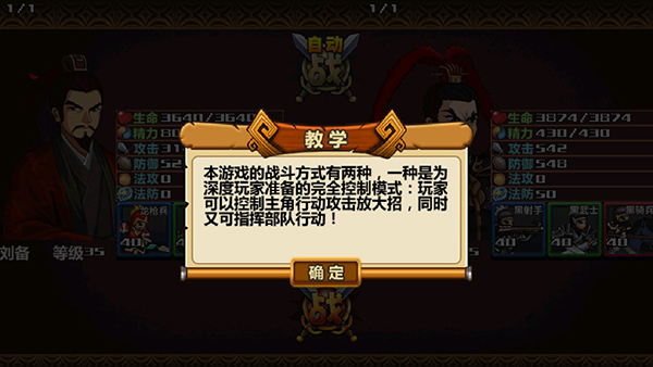 三国大时代4策略角色扮演游戏_三国大时代4武将系统特色_三国大时代4海外小岛