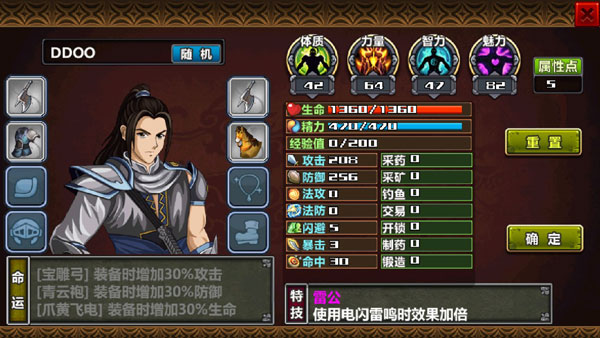 三国大时代4海外小岛_三国大时代4手游攻略_三国大时代4武将系统