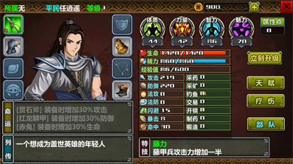 三国大时代4海外小岛_三国大时代4手游攻略_三国大时代4武将系统