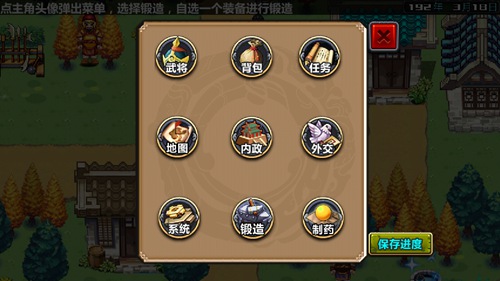 三国大时代4海外小岛_三国大时代4武将系统_三国大时代4手游攻略