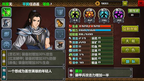 三国大时代4手游攻略_三国大时代4武将系统_三国大时代4海外小岛