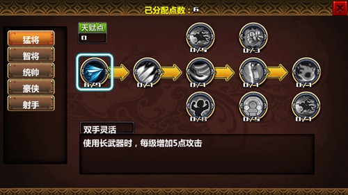 三国大时代4武将系统_三国大时代4海外小岛_三国大时代4手游攻略