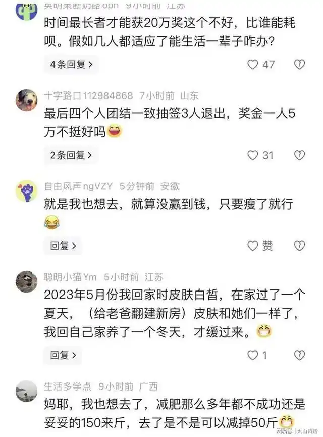 湖南荒野求生20万奖金 女子14天瘦成闪电 唯一女性挑战者_“牛坚强”被困深山20天饿瘦200斤
