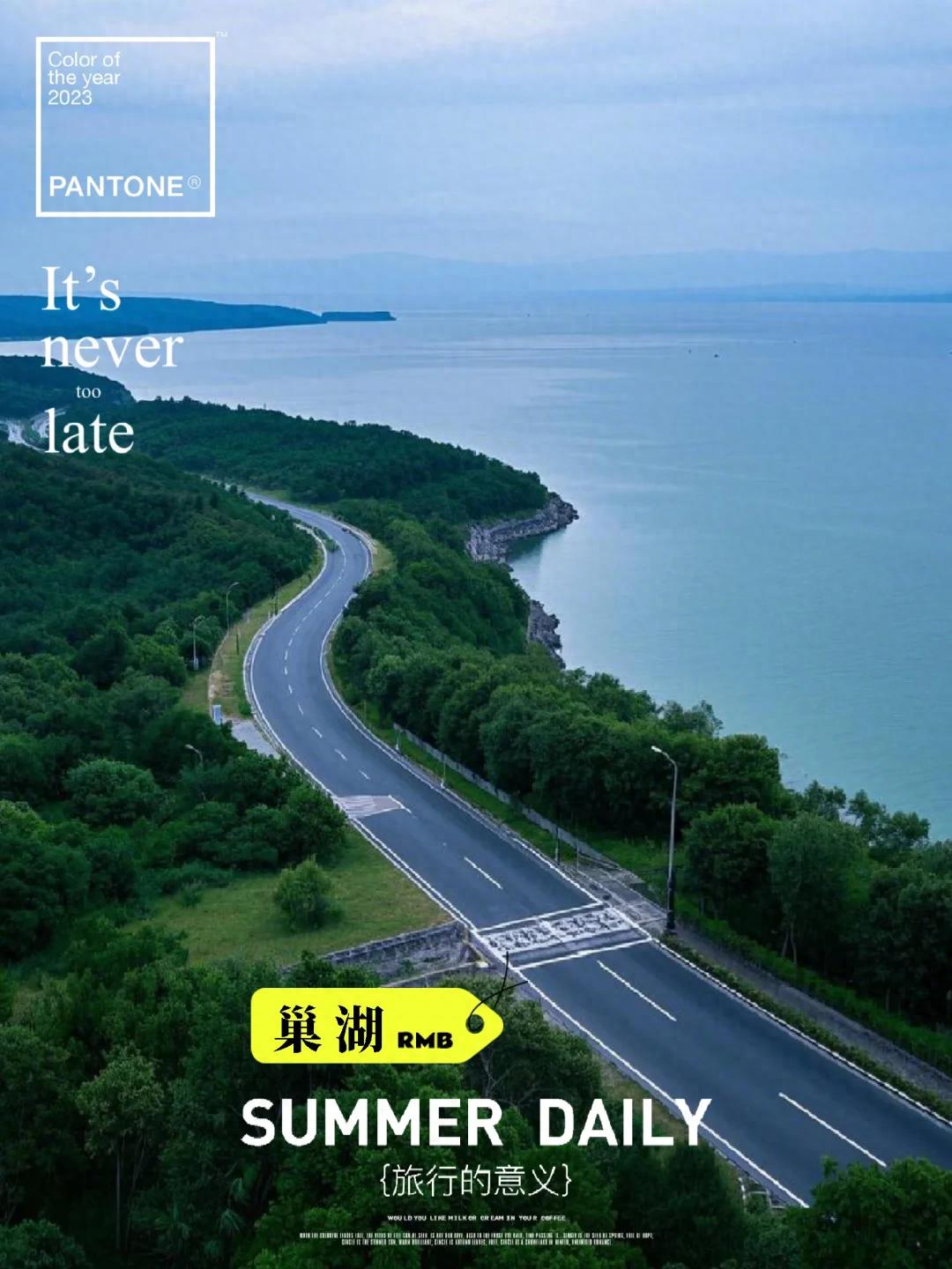 巢湖大环线旅游路线_巢湖环湖景点攻略_巢湖拍婚纱景点