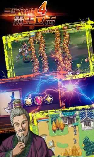 三国大时代4单机版绿色版无限金币_三国大时代4神版单机版_三国大时代4海外小岛