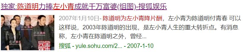 左小青 陈道明绯闻真相_左小青 早年经历_左小青大尺度百度图片搜索