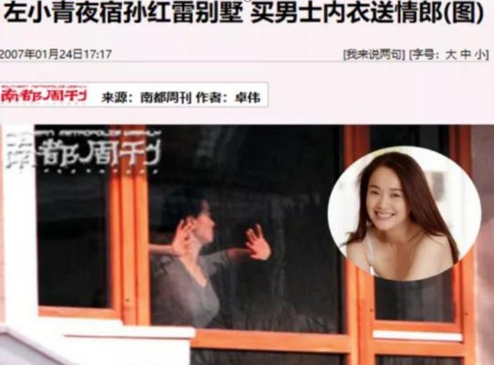 左小青大尺度百度图片搜索_左小青 陈道明绯闻真相_左小青 早年经历