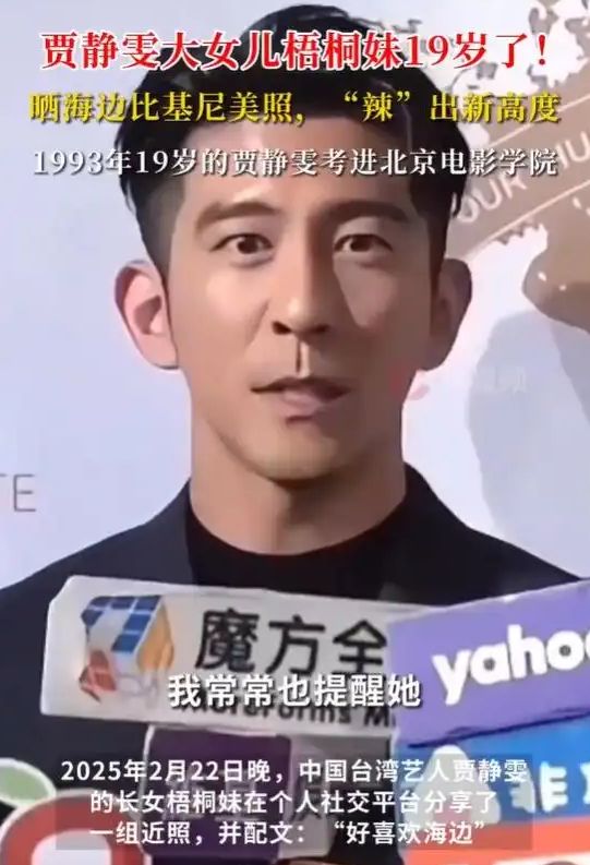 贾静雯照片生活照_梧桐妹打唇钉被抨击 贾静雯态度_贾静雯女儿梧桐妹 大胆晒比基尼照