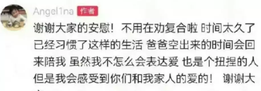 李小璐贾乃亮照片_贾乃亮李小璐离婚原因_甜馨晒旧照回应劝和